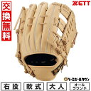 【交換往復送料無料】 野球 グローブ 大人 右投げ ゼット ZETT 軟式ウイニングロード オールラウンド サイズ4 ベージュ BRGB33510F-3200 ...