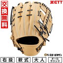 【交換往復送料無料】 野球 グローブ 大人 右投げ ゼット ZETT 軟式ウイニングロード オールラウンド サイズ4 ベージュ BRGB33510F-3219 ...