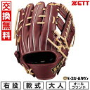 【交換往復送料無料】 野球 グローブ 大人 右投げ ゼット ZETT 軟式ウイニングロード オールラウンド サイズ4 ブラウン BRGB33510F-3732A...