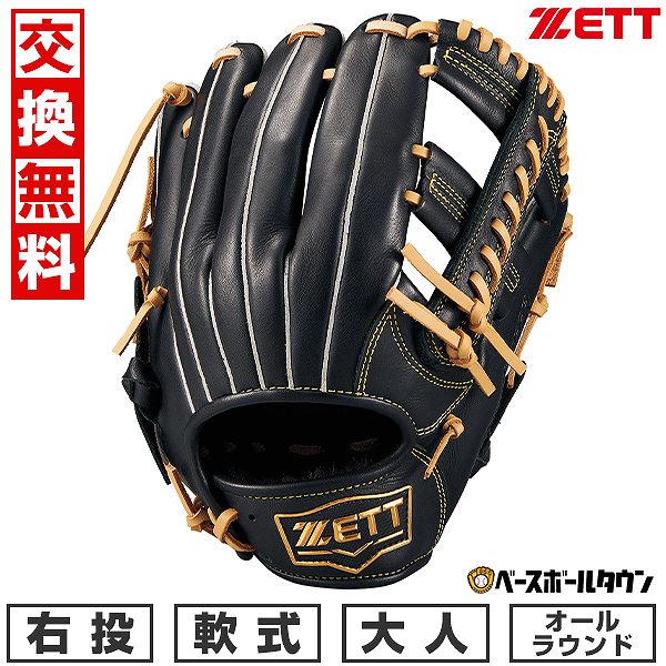 【3連休も毎日出荷】 【交換往復送料無料】 野球 グローブ 大人 右投げ ゼット ZETT 軟式 ソフトステア オールラウンド サイズ4 ブラック BRGB35...
