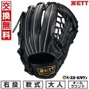 【交換往復送料無料】 野球 グローブ 大人 右投げ ゼット ZETT 軟式 ソフトステア オールラウンド サイズ5 ブラック BRGB35530F-1900 型...