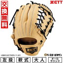 【交換往復送料無料】 野球 グローブ 大人 左投げ ゼット ZETT 軟式 ソフトステア オールラウンド サイズ5 ベージュ BRGB35530F-3219 型...