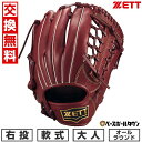 【交換往復送料無料】 野球 グローブ 大人 右投げ ゼット ZETT 軟式 ソフトステア オールラウンド サイズ5 ブラウン BRGB35530F-4000 型...