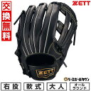 【交換往復送料無料】 野球 グローブ 大人 右投げ ゼット ZETT 軟式 ソフトステア オールラウンド サイズ6 ブラック BRGB35540F-1900 型...