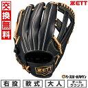 【交換往復送料無料】 野球 グローブ 大人 右投げ ゼット ZETT 軟式 ソフトステア オールラウンド サイズ6 ブラック BRGB35540F-1932 型...