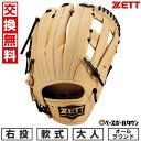 【交換往復送料無料】 野球 グローブ 大人 右投げ ゼット ZETT 軟式 ソフトステア オールラウンド サイズ6 ベージュ BRGB35540F-3219 型...