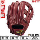 【交換往復送料無料】 野球 グローブ 大人 右投げ ゼット ZETT 軟式 ソフトステア オールラウンド サイズ6 ブラウン BRGB35540F-4000 型...