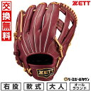 【交換往復送料無料】 野球 グローブ 大人 右投げ ゼット ZETT 軟式 ソフトステア オールラウンド サイズ6 ブラウン BRGB35540F-4032 型...