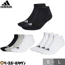 ソックス 3足組 アディダス adidas クッション ローカット 靴下 マルチスポーツ EBB61