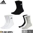 ソックス 3足組 アディダス adidas クッション クルーソックス 靴下 マルチスポーツ EBB96