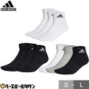 ソックス 3足組 アディダス adidas 薄手・軽量アンクルソックス 靴下 マルチスポーツ EBL54