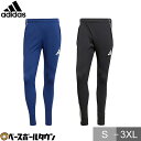 サッカー アディダス adidas ティロ 25 コンペティション トレーニングパンツ JSK21