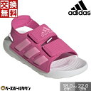 【交換往復送料無料】 サンダル キッズ アディダス adidas アルタスイム 2.0 子供用 ジュニア / Altaswim Sandals 2.0 Kids...