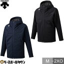 野球 ウィンドブレーカー 大人 デサント DESCENTE フード付き フーディー ボンディングシェルジャケット はっ水 保温 ストレッチ 防風 一般 おしゃれ...