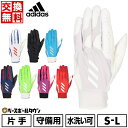【年中無休】 【交換往復送料無料】 野球 守備手 大人 片手用 白 黒 あり アディダス adidas フィールディンググラブ 水洗い可 守備手袋 手ぶくろ L...