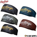 【年中無休】 野球 ヘッドバンド メンズ ローリングス Rawlings ゴーストスモーク2 ヘッドバンド ヘアバンド 汗止め スポーツ用 おしゃれ かっこいい...