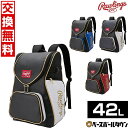 【交換往復送料無料】 野球 リュック 一般 ローリングス Rawlings チームバックパック バックパック リュックサック デイパック バッグ 42L ポケット付き EBP15S11-B EBP15S11-N EBP15S11-RD EBP15S11-RY バッグ刺繍有料可(B) 2025年NEWモデル 【365日あす楽対応】