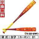 【年中無休】 【交換往復送料無料】 野球 バット 硬式 女子用 カーボン イーストン EASTON HYPE FIRE 81cm(32インチ)/780g平均 E...