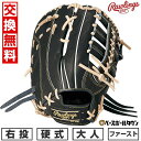 【3連休も毎日出荷】 【交換往復送料無料】 野球 ファーストミット 硬式 大人 右投げ ローリングス Rawlings HOH ブレイクザモールド HOH BREAK THE MOLD 一塁手用 サイズ:12.0 GH5HBGM6-B 型付け可能(G) 2025年NEWモデル 【365日あす楽対応】
