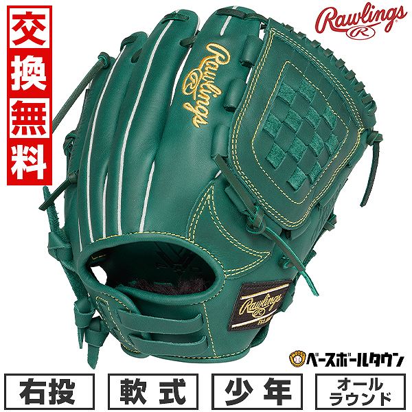 楽天市場】グリーン 緑（グローブ・ミット｜野球・ソフトボール
