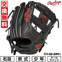 【交換往復送料無料】 野球 グローブ 軟式 ジュニア 子供 右投げ ローリングス Rawlings ジュニア HYPER TECH R9 SERIES オールラウンド サイズ:S ジュニア ブラック GJ5R9BFS-B 型付け可能(G) 2025年NEWモデル 【365日あす楽対応】 2025SS03