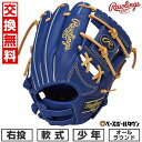 【交換往復送料無料】 野球 グローブ 軟式 ジュニア 子供 右投げ ローリングス Rawlings ジュニア HYPER TECH R9 SERIES オールラウンド サイズ:SS ジュニア インディゴ GJ5R9BFSS-IND 型付け可能(G) 2025年NEWモデル 【365日あす楽対応】 2025SS03