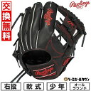 【交換往復送料無料】 野球 グローブ 軟式 ジュニア 子供 右投げ ローリングス Rawlings ジュニア HYPER TECH R9 SERIES オールラ...
