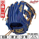 【交換往復送料無料】 野球 グローブ 軟式 ジュニア 子供 右投げ ローリングス Rawlings ジュニア HYPER TECH R9 SERIES オールラ...
