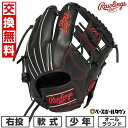 【交換往復送料無料】 野球 グローブ 軟式 ジュニア 子供 右投げ ローリングス Rawlings ジュニア HYPER TECH R9 SERIES オールラウンド サイズ:L ジュニア ブラック GJ5R9N6L-B 型付け可能(G) 2025年NEWモデル 【365日あす楽対応】 2025SS03