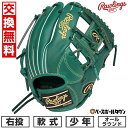 【交換往復送料無料】 野球 グローブ 軟式 ジュニア 子供 右投げ ローリングス Rawlings ジュニア HYPER TECH R9 SERIES オールラウンド サイズ:L ジュニア Dグリーン GJ5R9N6L-DGRN 型付け可能(G) 2025年NEWモデル 【365日あす楽対応】