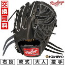 【年中無休】 【交換往復送料無料】 野球 グローブ 軟式 大人 右投げ ローリングス Rawlings HOH PRO EXCEL 投手用 サイズ:11.75 ...
