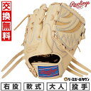 【年中無休】 【交換往復送料無料】 野球 グローブ 軟式 大人 右投げ ローリングス Rawlings HOH PRO EXCEL 投手用 サイズ:11.75 ...