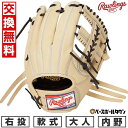 【交換往復送料無料】 野球 グローブ 軟式 大人 右投げ ローリングス Rawlings HOH プロエクセル HOH PRO EXCEL 内野手用 サイズ:1...