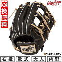 【交換往復送料無料】 野球 グローブ 軟式 大人 右投げ ローリングス Rawlings HOH プロエクセル HOH PRO EXCEL -FINGER SH...