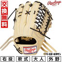 【年中無休】 【交換往復送料無料】 野球 グローブ 軟式 大人 右投げ ローリングス Rawlings HOH PRO EXCEL 外野手用 サイズ:12.75...