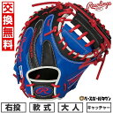 【交換往復送料無料】 野球 キャッチャーミット 軟式 大人 右投げ ローリングス Rawlings HOH MLB COLOR SYNC 捕手用 サイズ:33....