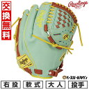 【交換往復送料無料】 野球 グローブ 軟式 大人 右投げ ローリングス Rawlings HOH MLB COLOR SYNC 投手用 サイズ:11.75 ミント/ブラウン GR5HMJ205FB-MINT-BR 型付け可能(G)