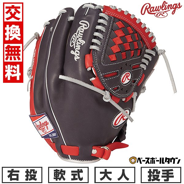 【3連休も毎日出荷】 【交換往復送料無料】 野球 グローブ 軟式 大人 右投げ ローリングス Rawlings HOH MLB COLOR SYNC 投手用 サ...