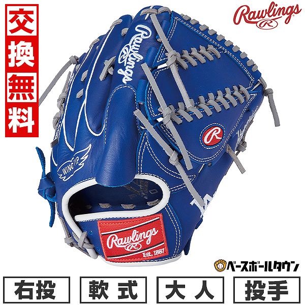 Supreme Rawling グローブ 野球 大谷翔平 Dodgers