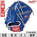 【交換往復送料無料】 野球 グローブ 軟式 大人 右投げ ローリングス Rawlings HYPER TECH MLB TEAM 投手用 サイズ:11.75 ドジャース GR5HTMA15W-LAD 型付け可能(G) 2025年NEWモデル 【365日あす楽対応】