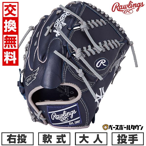 楽天市場】ローリングス 軟式グローブ(用途(野球・ソフト 楽天市場】ローリングス 軟式グローブ(用途(野球・ソフト