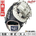 【交換往復送料無料】 野球 ファーストミット 軟式 大人 右投げ ローリングス Rawlings HYPER TECH MLB TEAM 一塁手用 サイズ:11...