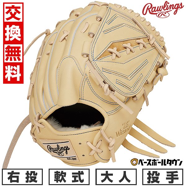 楽天市場】軟式 グローブ ローリングス キャメル（用途（野球