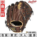 【年中無休】 【交換往復送料無料】 野球 グローブ 軟式 大人 右投げ ローリングス Rawlings HOH PRO EXCEL WIZARD ♯02 COL...