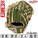 【交換往復送料無料】 野球 グローブ 軟式 大人 右投げ ローリングス Rawlings HOH プロエクセルウィザード #02 HOH PRO EXCEL WIZARD ♯02 COLORS 投手用 サイズ:11.75 MLグリーン/キャメル GR5HW2CA15MG-MLGRN-CAM 型付け可能(G) 2025年NEWモデル
