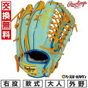 【交換往復送料無料】 野球 グローブ 軟式 大人 右投げ ローリングス Rawlings HOH プロエクセルウィザード #02 HOH PRO EXCEL WIZARD ♯02 COLORS 外野手用 サイズ:12.5 ミント/Gタン GR5HW2CB88MG-MINT-GTAN 型付け可能(G) 2025年NEWモデル