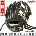 【交換往復送料無料】 野球 グローブ 軟式 大人 右投げ ローリングス Rawlings HOH プロエクセルウィザード #02 HOH PRO EXCEL WIZARD ♯02 内野手用 サイズ:11.5 ブラック GR5HW2CK4MG-B 型付け可能(G)