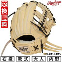 【交換往復送料無料】 野球 グローブ 軟式 大人 右投げ ローリングス Rawlings HOH プロエクセルウィザード #02 HOH PRO EXCEL WIZARD ♯02 内野手用 サイズ:11.5 キャメル GR5HW2CK4MG-CAM 型付け可能(G)