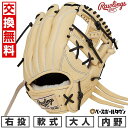 【交換往復送料無料】 野球 グローブ 軟式 大人 右投げ ローリングス Rawlings HOH プロエクセルウィザード #02 HOH PRO EXCEL W...