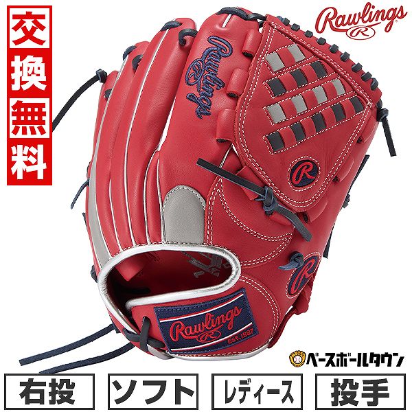 【交換往復送料無料】 ソフトボール グローブ レディース 右投げ ローリングス Rawlings ソフト HOH DP COLORS 投手用 サイズ：11.75 スカーレット/グレー GS5HDKM5-SC-GRY 型付け可能(G) 2025年NEWモデル 【365日あす楽対応】